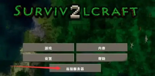虫虫助手生存战争2中文版4